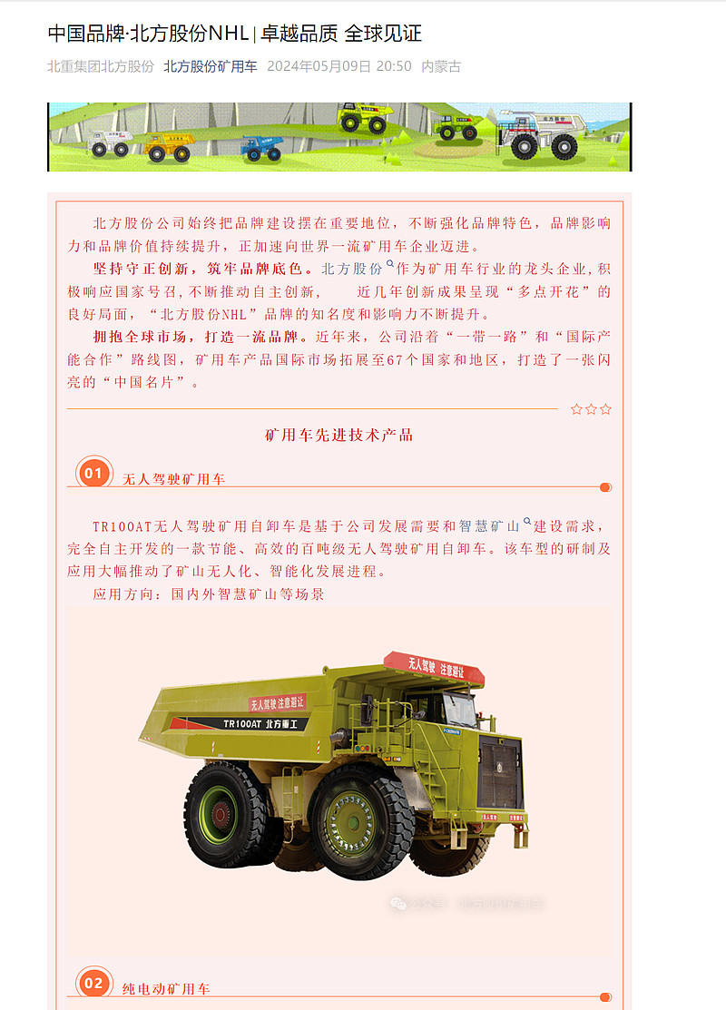 2026矿山车载平板品牌排行榜发布:从飞智能领跑智慧矿山新时代(图1)