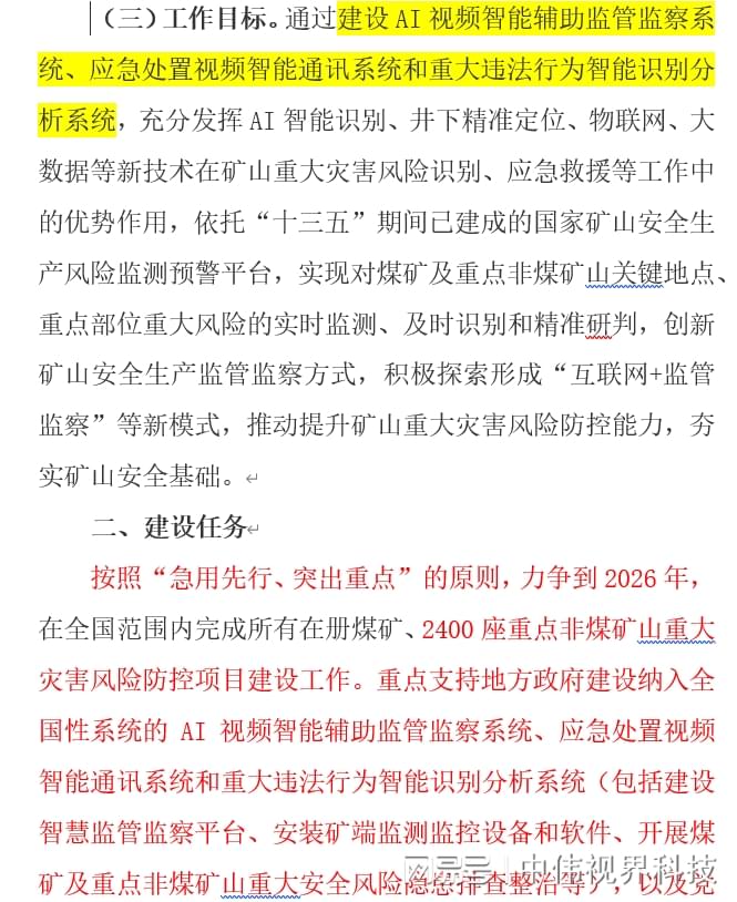 湖南工程机械加速全产业链加速重构(图1)