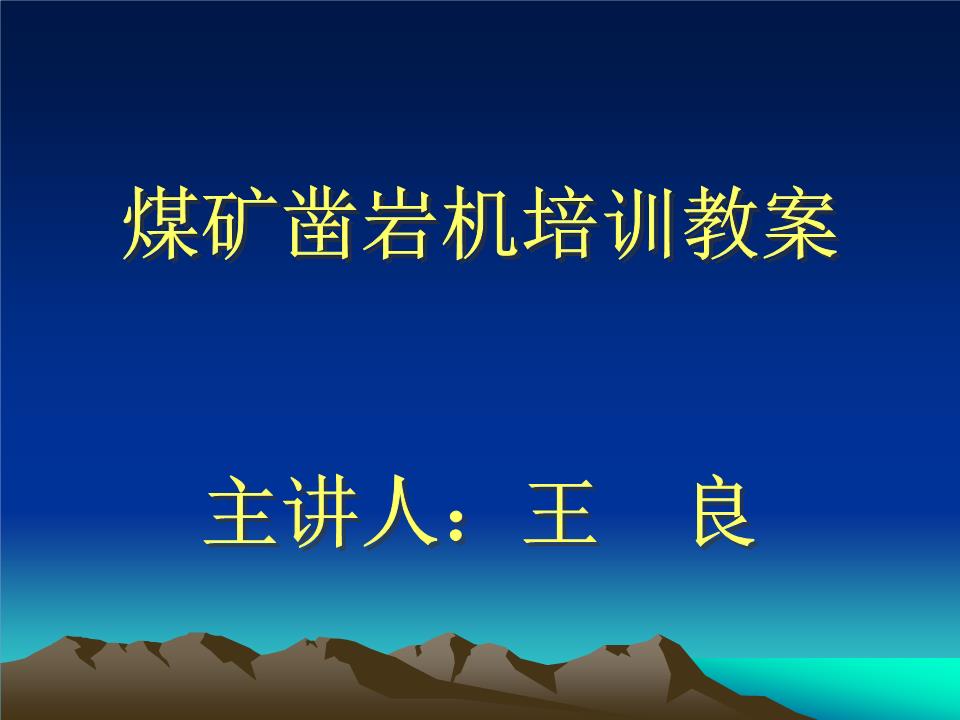 我省加强煤矿雨季“三防”责任落实(图1)